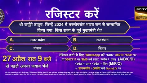 jio kbc participate|KBC 13 Registration: How to Register for ‘Kaun Banega Crorepati’.